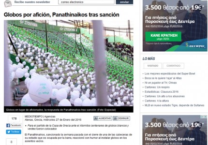 Τρολάρισμα και από το Μεξικό για τα μπαλόνια!