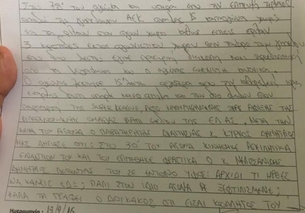 Απειλές Μελισσανίδη: