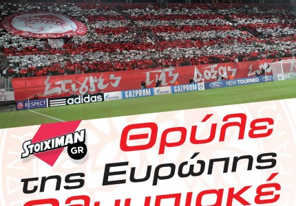 To φάουλ της Live Sport στον κόσμο του Θρύλου!