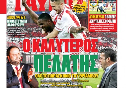 Τα 