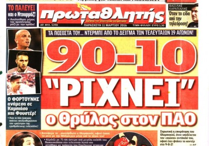 Τα
