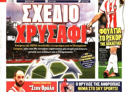 Τα 