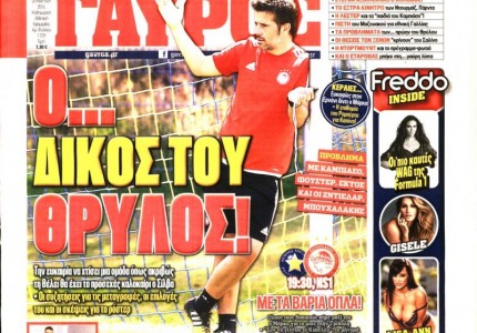 Τα 
