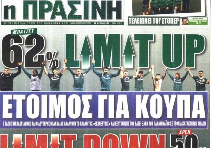 Μόνο... αλήθειες!