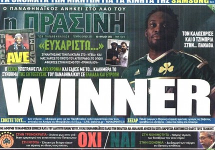 Μόνο... αλήθειες!