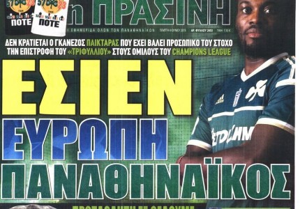 Μόνο... αλήθειες!