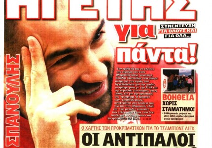 Τα 