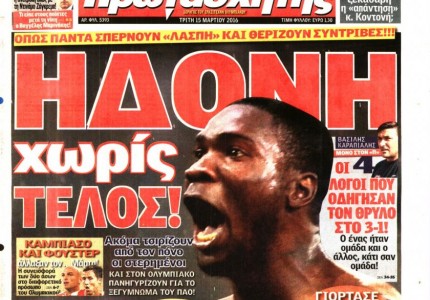 Τα 
