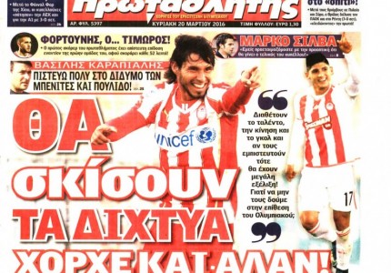 Τα 