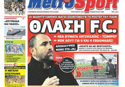 Μαρτυράτε χωρίς... ξύλο!