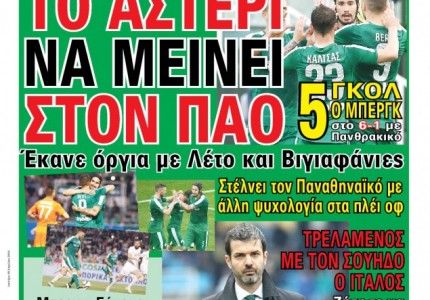 Πόνος στο SDNA και στην 