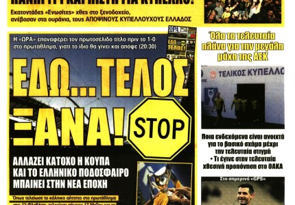 Μιλάνε για προπαγάνδα, αυτοί που παρήγγειλαν τους βοηθούς!