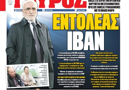 Εντολέας Ιβάν!