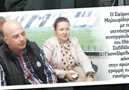 Εντολέας Ιβάν!