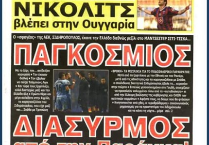 Μιλάνε για προπαγάνδα, αυτοί που παρήγγειλαν τους βοηθούς!
