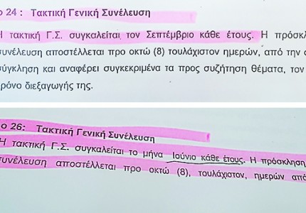 Ο