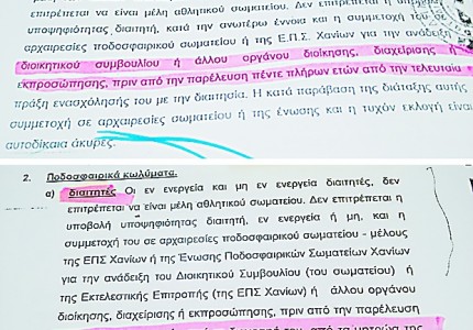 Ο