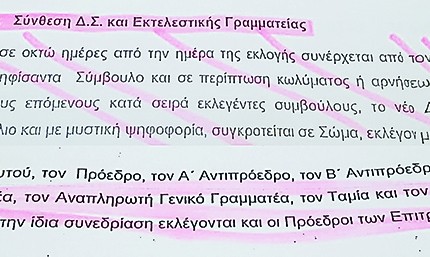 Ο