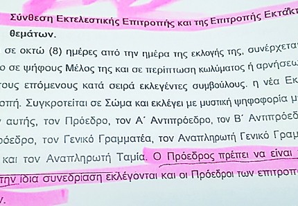 Ο