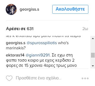 Μαζέψτε τον! Προκαλεί ξανά ο γιος του Σαββίδη!