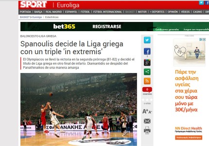 Παγκόσμια υπόκλιση στον τεράστιο Σπανούλη!