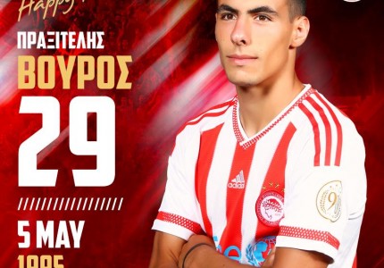 Τα γενέθλια του Βούρου