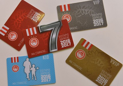 ΜΗ ΣΤΑΜΑΤΑΣ!