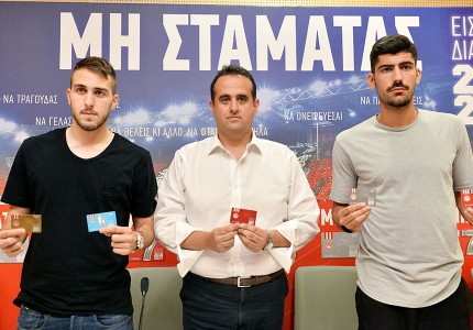 ΜΗ ΣΤΑΜΑΤΑΣ!