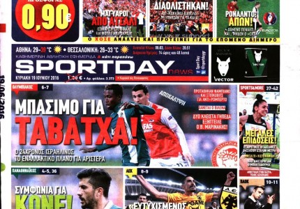 Έτσι παίζουν τα media την Ελλάδα!