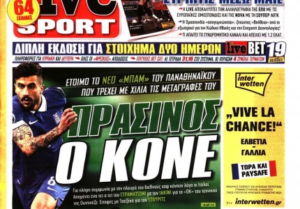 Έτσι παίζουν τα media την Ελλάδα!