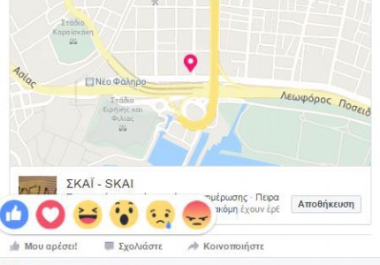 Σπανέα σε... γλεντάει ο κόσμος στο Facebook!
