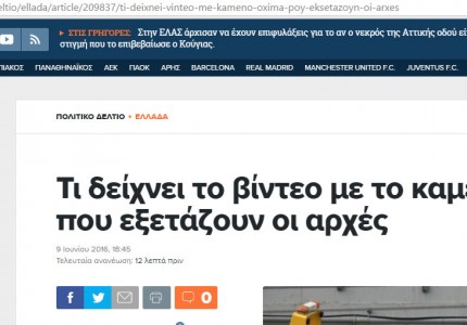 Δεν έχουν ιερό και όσιο στο SDNA!