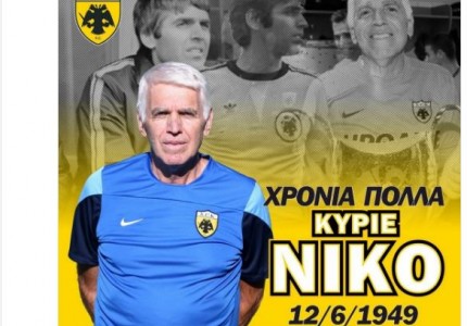 Ο ΠΣΑΤ που ξέρει να διαγράφει...