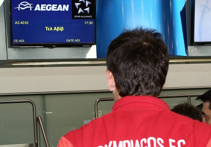 Αναχωρεί για Ισραήλ ο Θρύλος (photos)