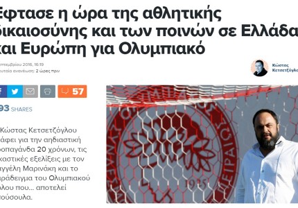 Προπαγάνδα με copy-paste και ξεβράκωμα!