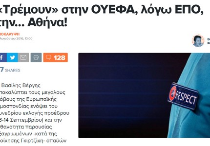 Ο... μελλοντολόγος Βέργης!