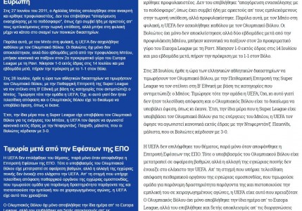 Προπαγάνδα με copy-paste και ξεβράκωμα!