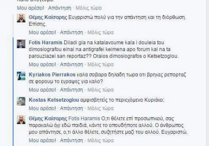 Προπαγάνδα με copy-paste και ξεβράκωμα!