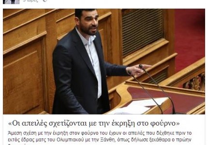 Κόσμος χάνεται και ο Κωνσταντινέας ΣΠΟΡ FM και SDNA