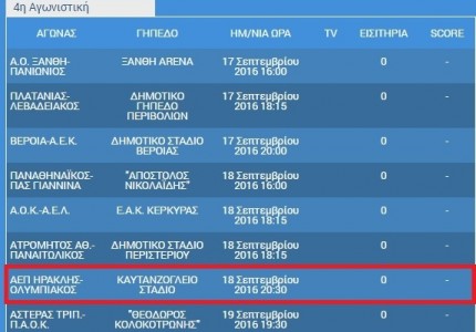 Κυριακή στις 20:30 με Ηρακλή