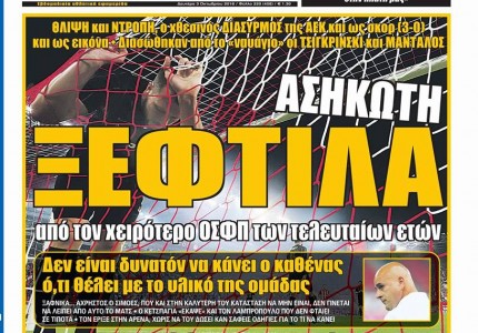 Έτσι κυκλοφορεί η 