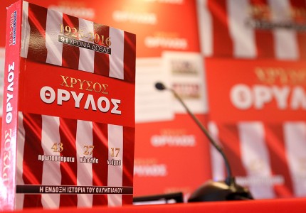 Η παρουσίαση του βιβλίου 