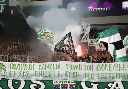 Αυτά τα πανό τα θυμάστε;
