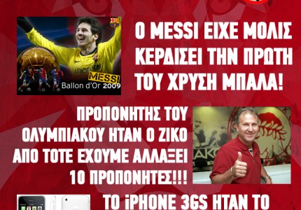 Το τελευταίο γκολ της ΑΕΚ στο Καραϊσκάκη