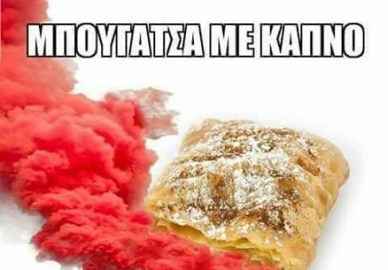Το... μενού της ημέρας! (photo)