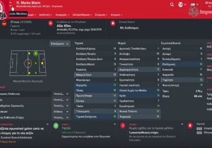 Ο Ολυμπιακός στο Football Manager 2017 (photos, video)