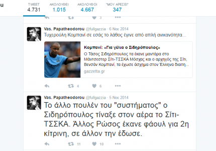 Βασίλη, αποφάσισε! (photos)