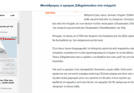 Βασίλη, αποφάσισε! (photos)