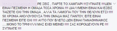 Ξέσπασμα του κόσμου του Παναθηναϊκού με σχόλια για Αλαφούζο και Ολυμπιακό!