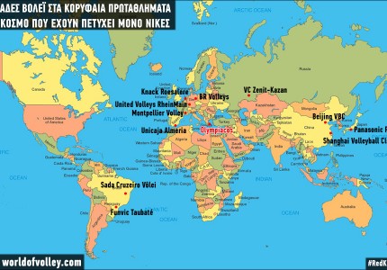 Ο Ολυμπιακός στην ελίτ του παγκοσμίου βόλεϊ!